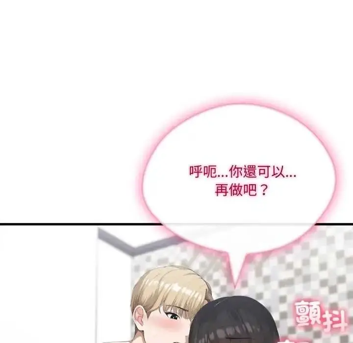 漫画《新都市人妻的秘密社团》第19话第102张图