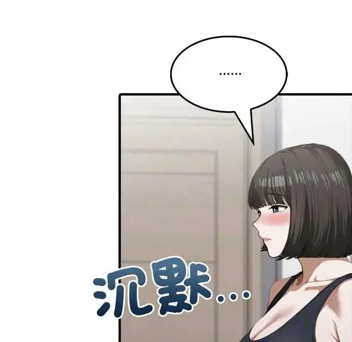 漫画《新都市人妻的秘密社团》第19话第113张图