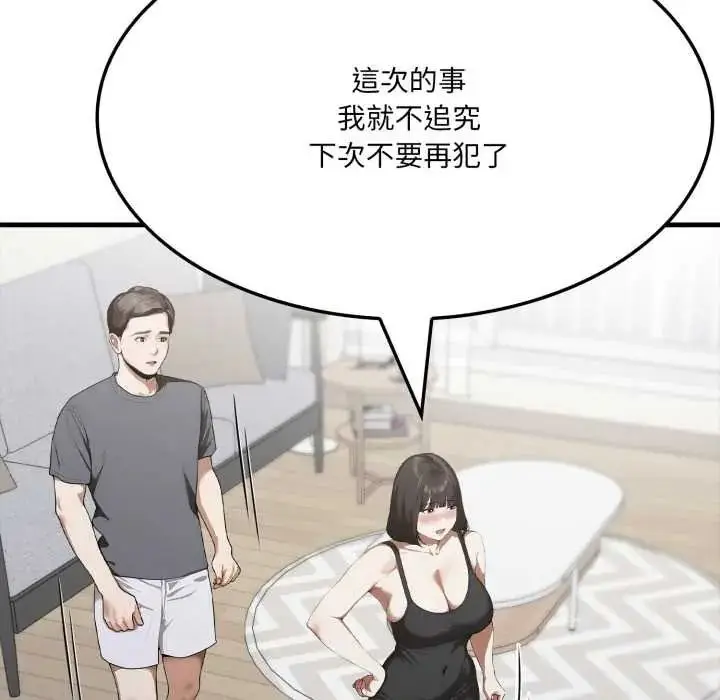 漫画《新都市人妻的秘密社团》第19话第115张图