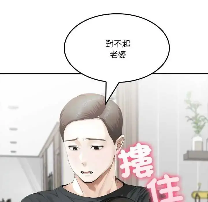 漫画《新都市人妻的秘密社团》第19话第124张图