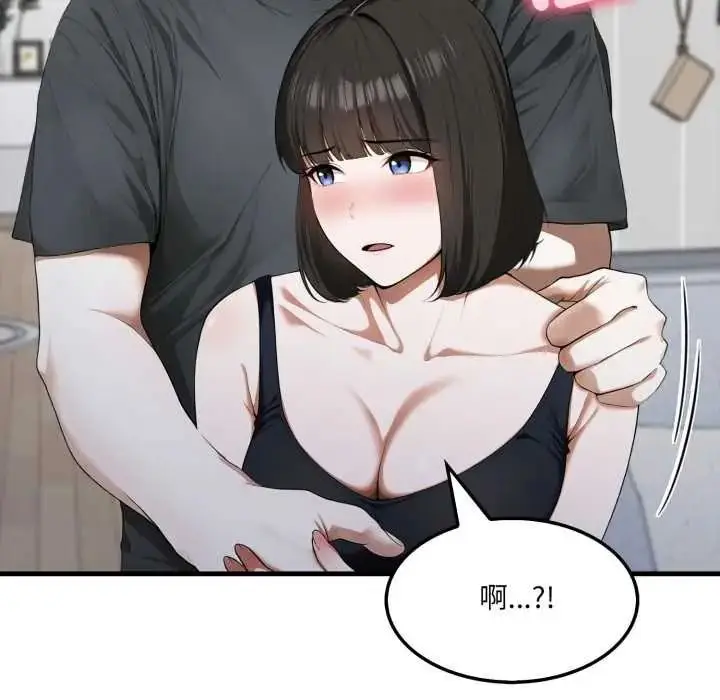 漫画《新都市人妻的秘密社团》第19话第125张图