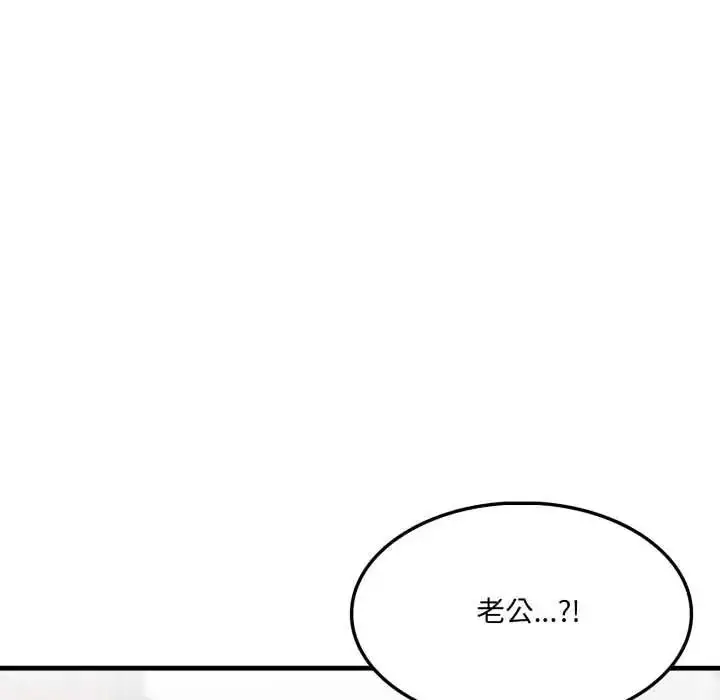 漫画《新都市人妻的秘密社团》第19话第126张图