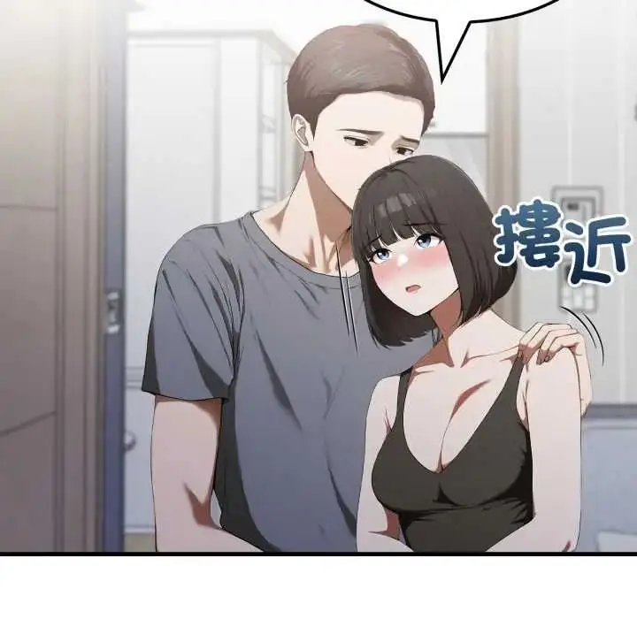 漫画《新都市人妻的秘密社团》第19话第127张图