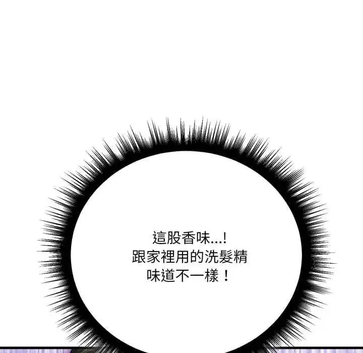 漫画《新都市人妻的秘密社团》第19话第128张图