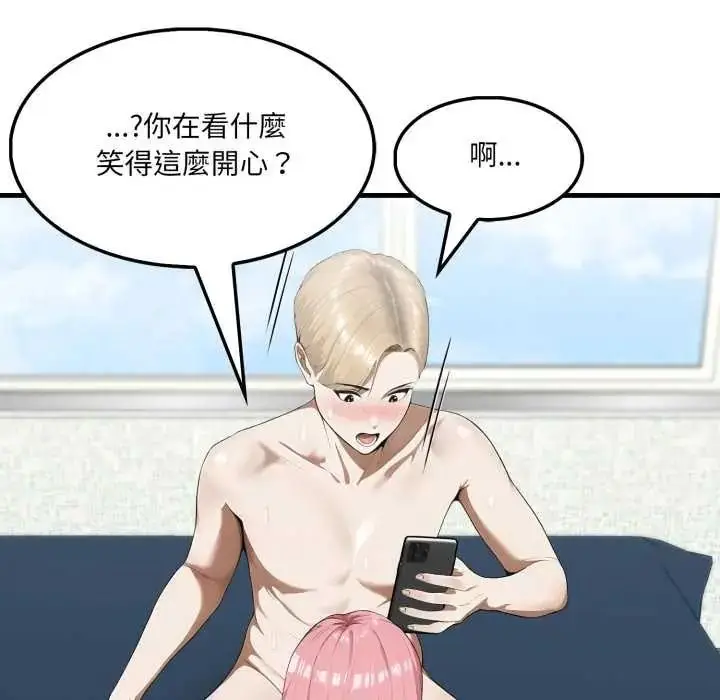 漫画《新都市人妻的秘密社团》第19话第13张图