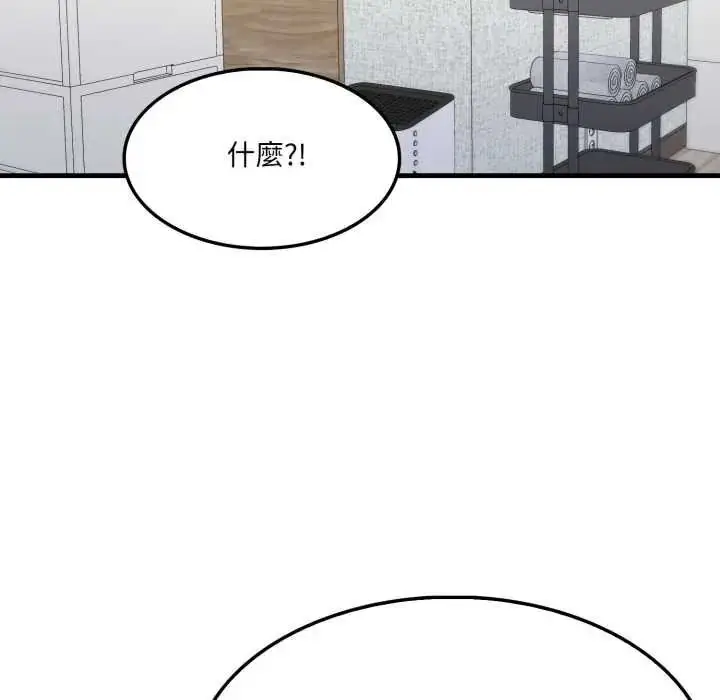 漫画《新都市人妻的秘密社团》第19话第16张图