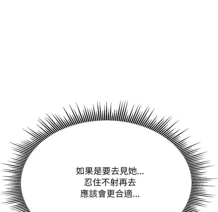 漫画《新都市人妻的秘密社团》第19话第19张图