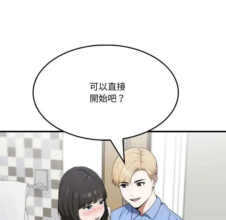 漫画《新都市人妻的秘密社团》第19话第34张图