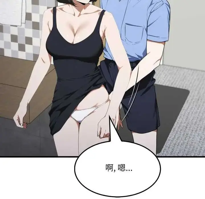漫画《新都市人妻的秘密社团》第19话第35张图