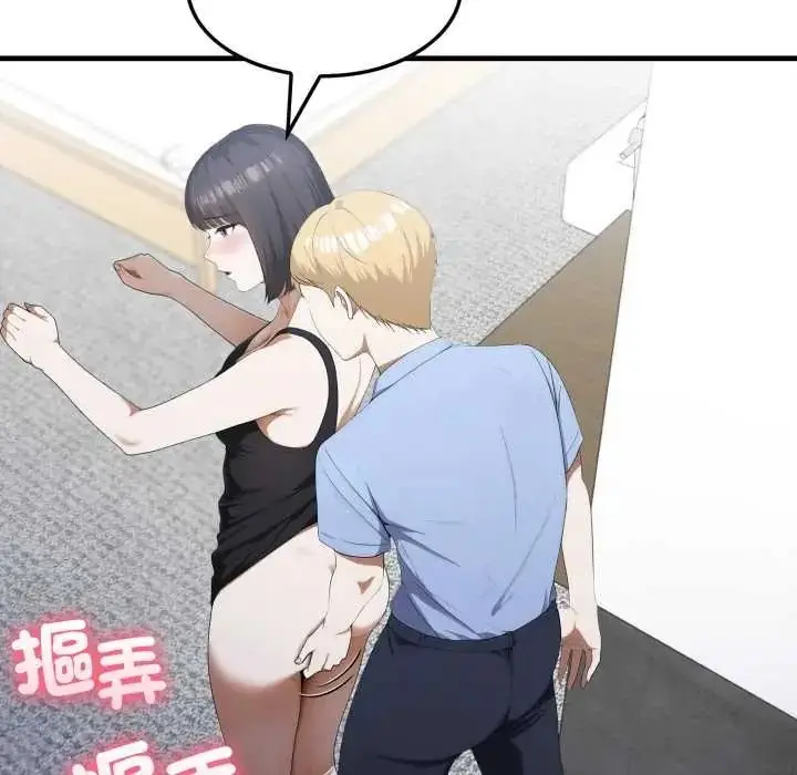 漫画《新都市人妻的秘密社团》第19话第39张图