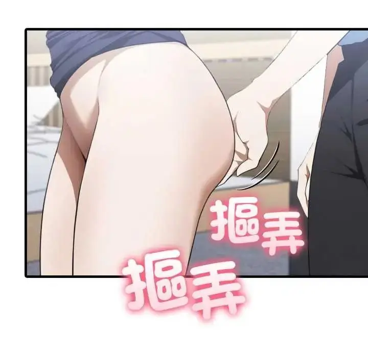 漫画《新都市人妻的秘密社团》第19话第41张图
