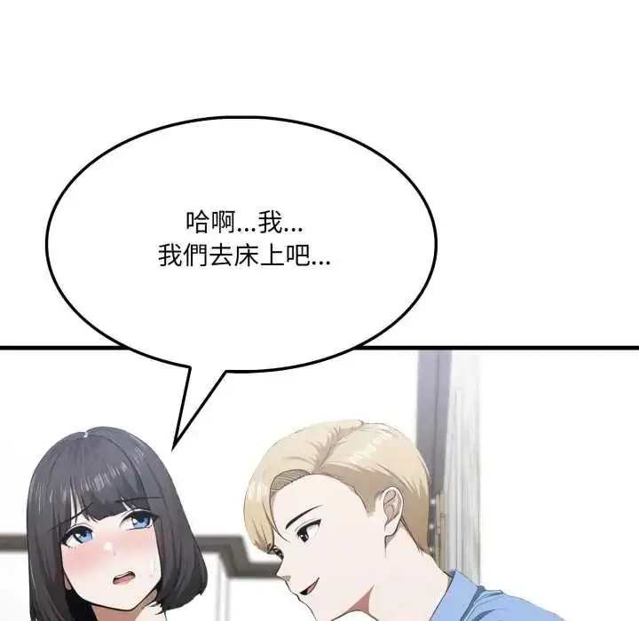 漫画《新都市人妻的秘密社团》第19话第42张图