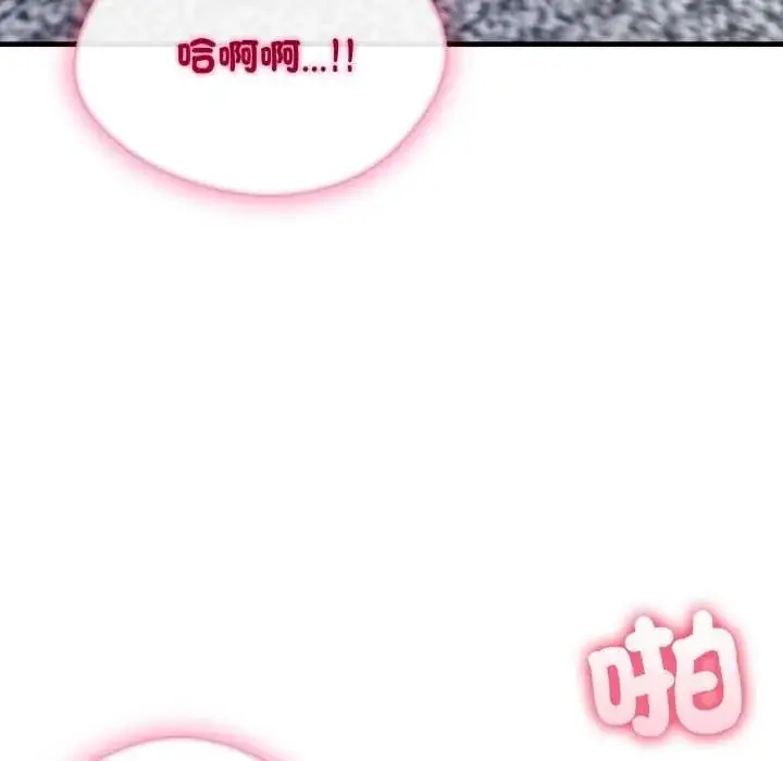 漫画《新都市人妻的秘密社团》第19话第48张图
