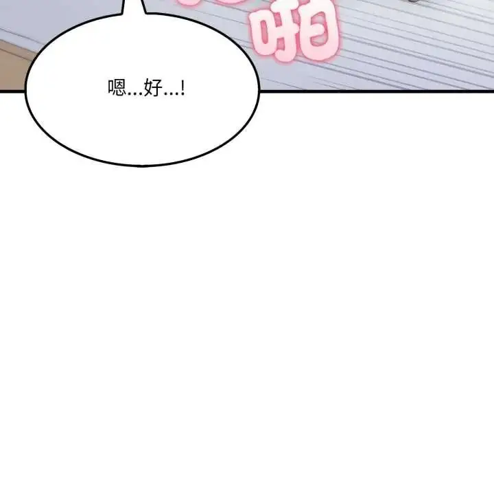 漫画《新都市人妻的秘密社团》第19话第52张图