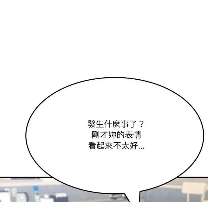 漫画《新都市人妻的秘密社团》第19话第59张图