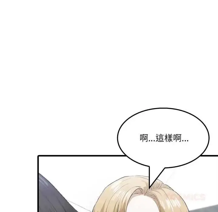 漫画《新都市人妻的秘密社团》第19话第66张图