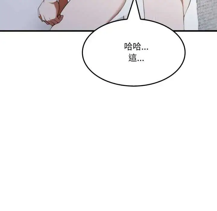 漫画《新都市人妻的秘密社团》第19话第70张图