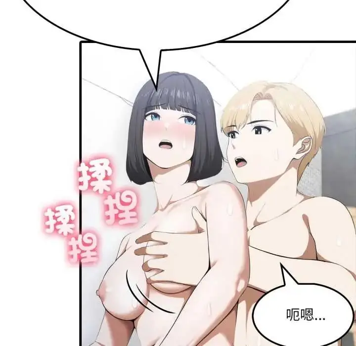 漫画《新都市人妻的秘密社团》第19话第72张图