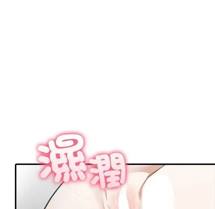 漫画《新都市人妻的秘密社团》第19话第81张图