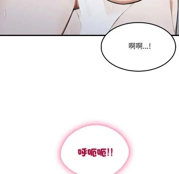 漫画《新都市人妻的秘密社团》第19话第84张图
