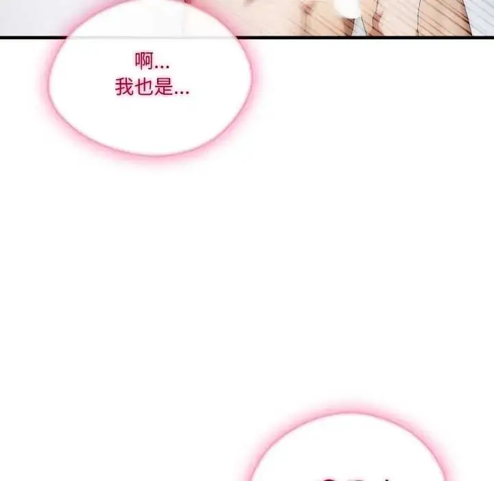 漫画《新都市人妻的秘密社团》第19话第88张图