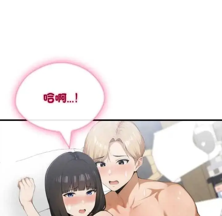 漫画《新都市人妻的秘密社团》第19话第91张图