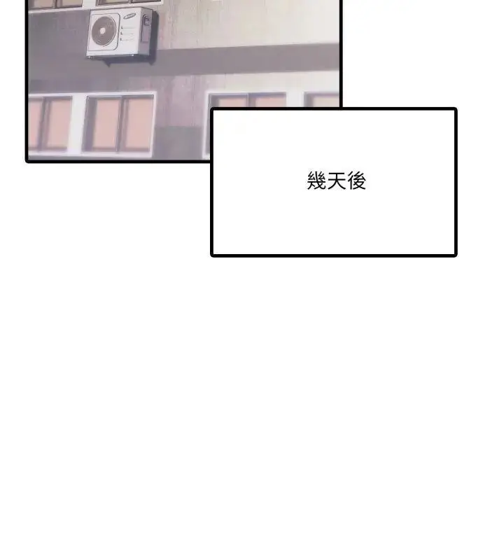漫画《新都市人妻的秘密社团》第20话第102张图