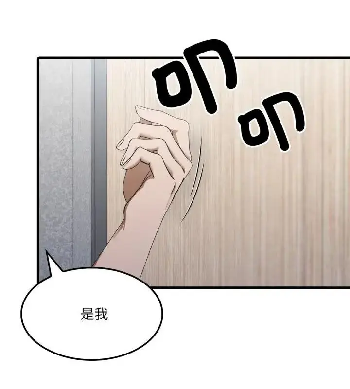 漫画《新都市人妻的秘密社团》第20话第103张图