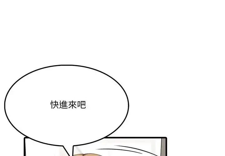 漫画《新都市人妻的秘密社团》第20话第104张图