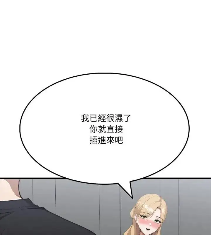 漫画《新都市人妻的秘密社团》第20话第106张图
