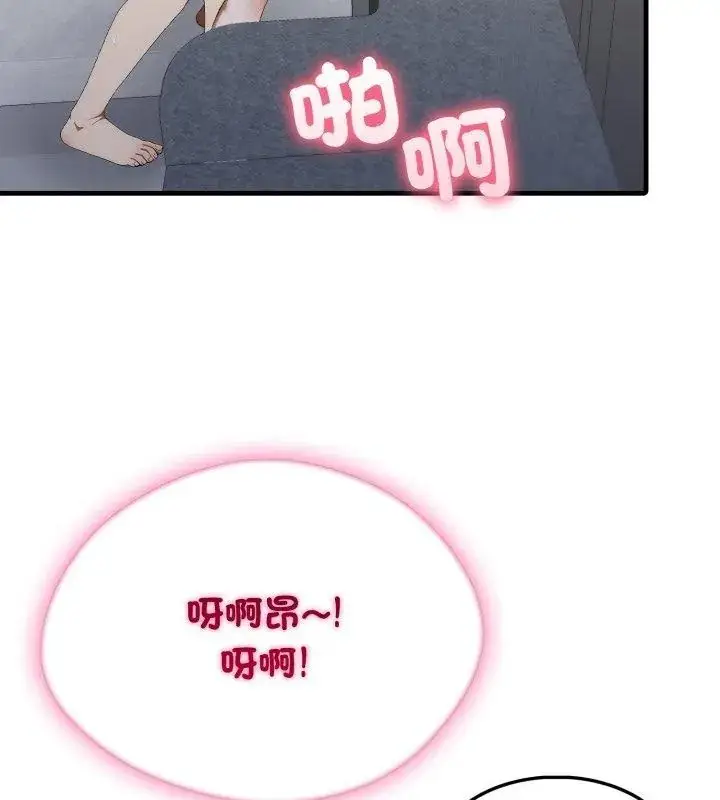 漫画《新都市人妻的秘密社团》第20话第117张图