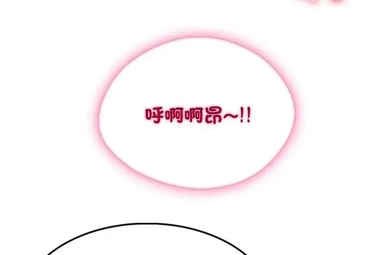 漫画《新都市人妻的秘密社团》第20话第119张图