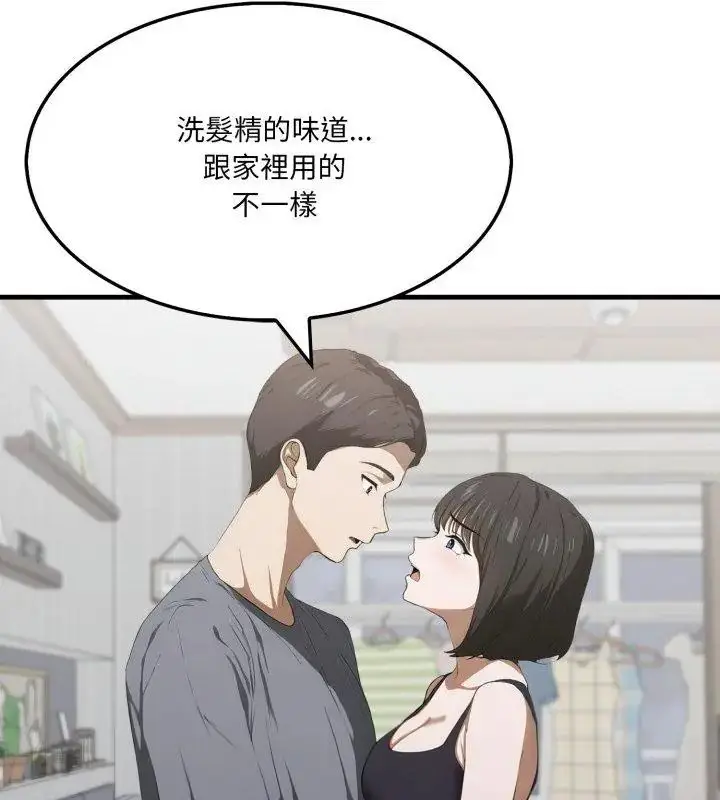漫画《新都市人妻的秘密社团》第20话第12张图