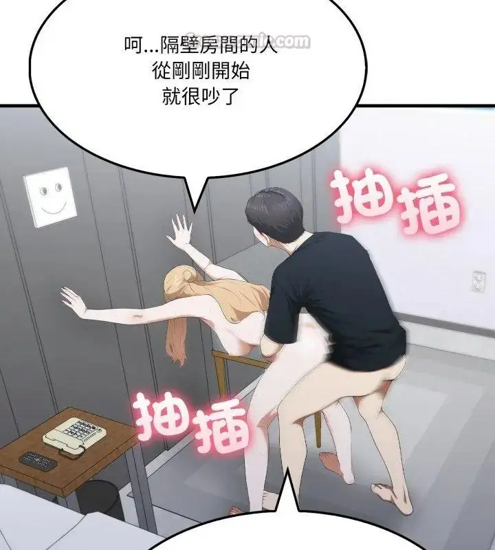 漫画《新都市人妻的秘密社团》第20话第120张图