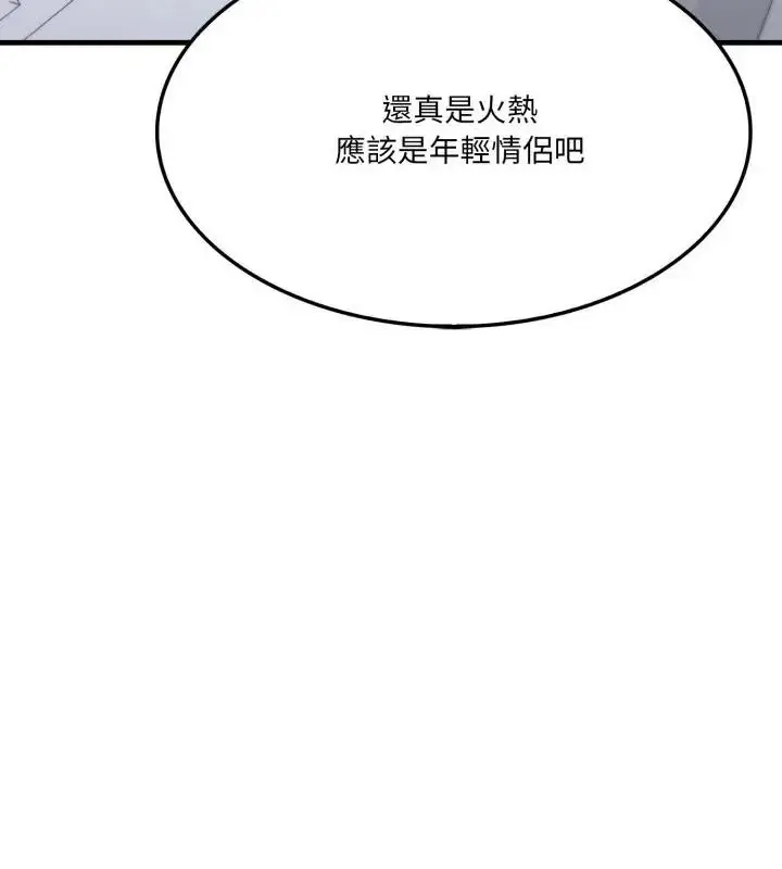 漫画《新都市人妻的秘密社团》第20话第121张图