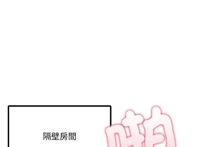 漫画《新都市人妻的秘密社团》第20话第122张图