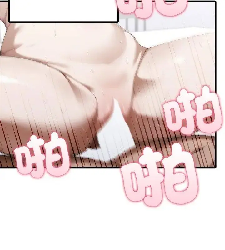 漫画《新都市人妻的秘密社团》第20话第123张图