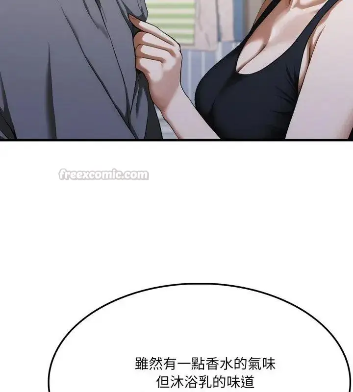 漫画《新都市人妻的秘密社团》第20话第15张图