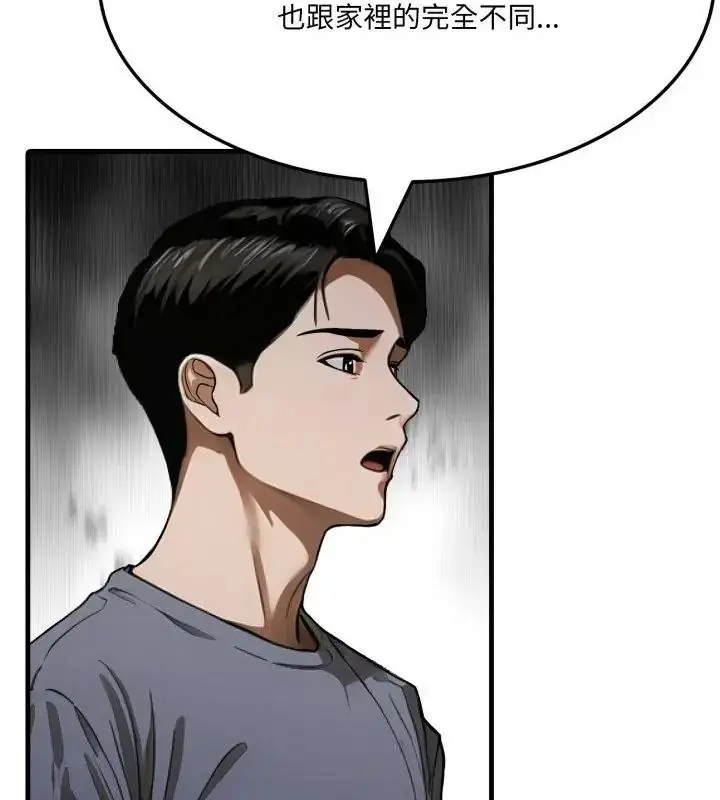 漫画《新都市人妻的秘密社团》第20话第16张图