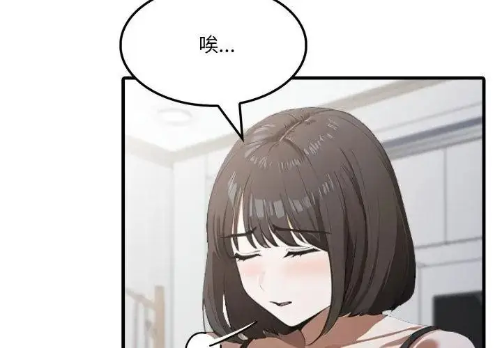 漫画《新都市人妻的秘密社团》第20话第20张图