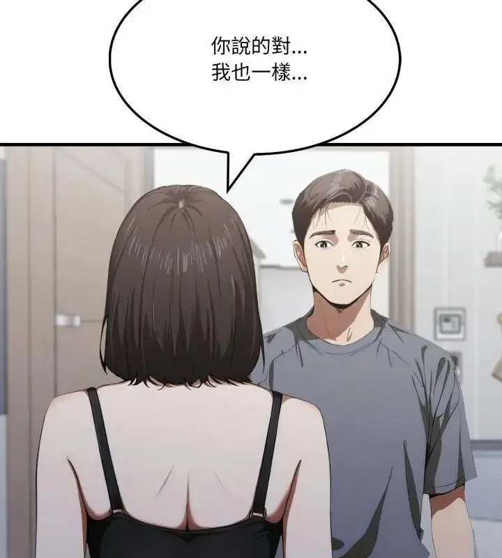 漫画《新都市人妻的秘密社团》第20话第22张图