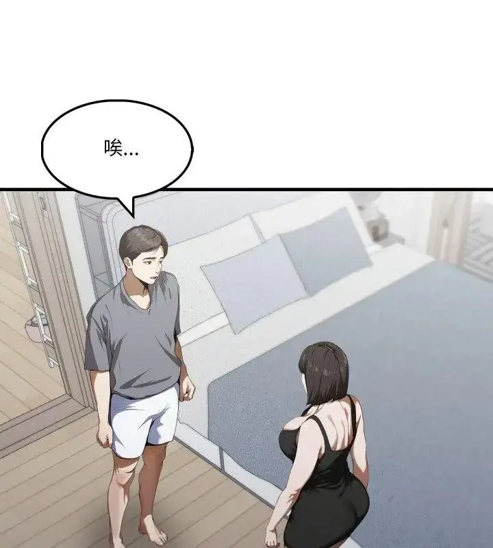 漫画《新都市人妻的秘密社团》第20话第24张图