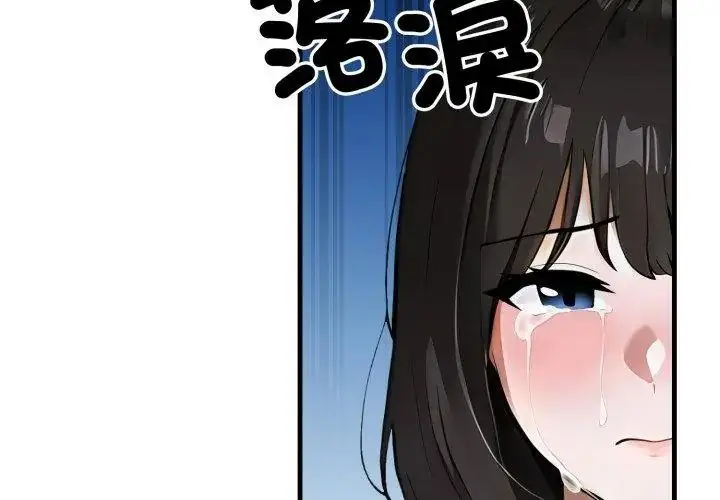 漫画《新都市人妻的秘密社团》第20话第26张图