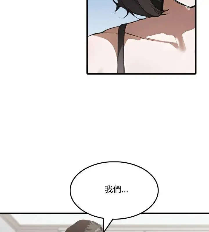 漫画《新都市人妻的秘密社团》第20话第27张图