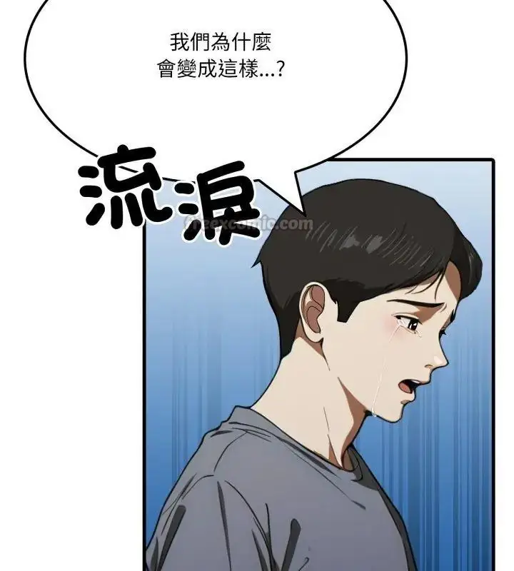 漫画《新都市人妻的秘密社团》第20话第30张图