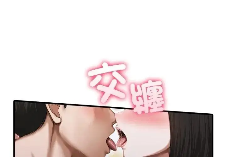 漫画《新都市人妻的秘密社团》第20话第35张图