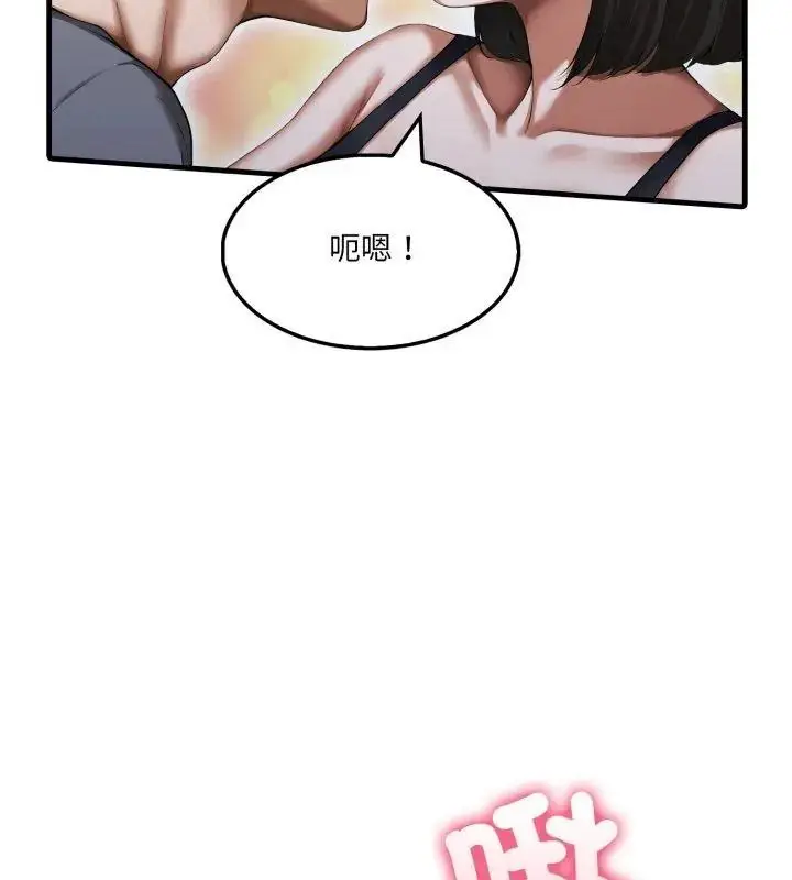 漫画《新都市人妻的秘密社团》第20话第36张图