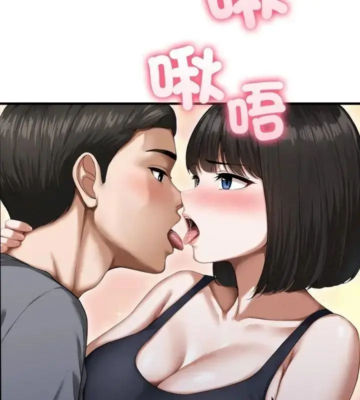 漫画《新都市人妻的秘密社团》第20话第37张图