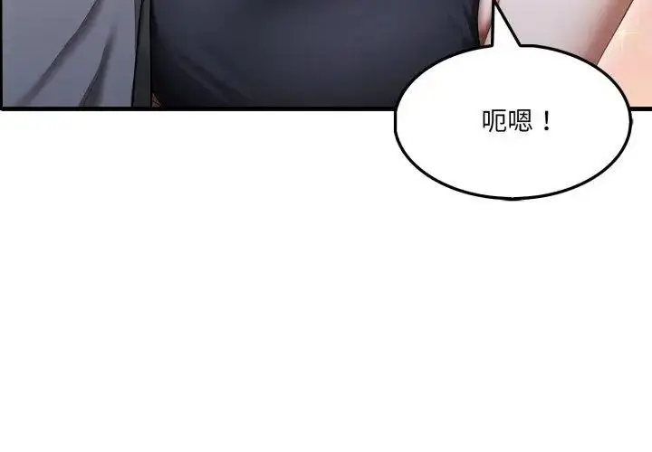 漫画《新都市人妻的秘密社团》第20话第38张图
