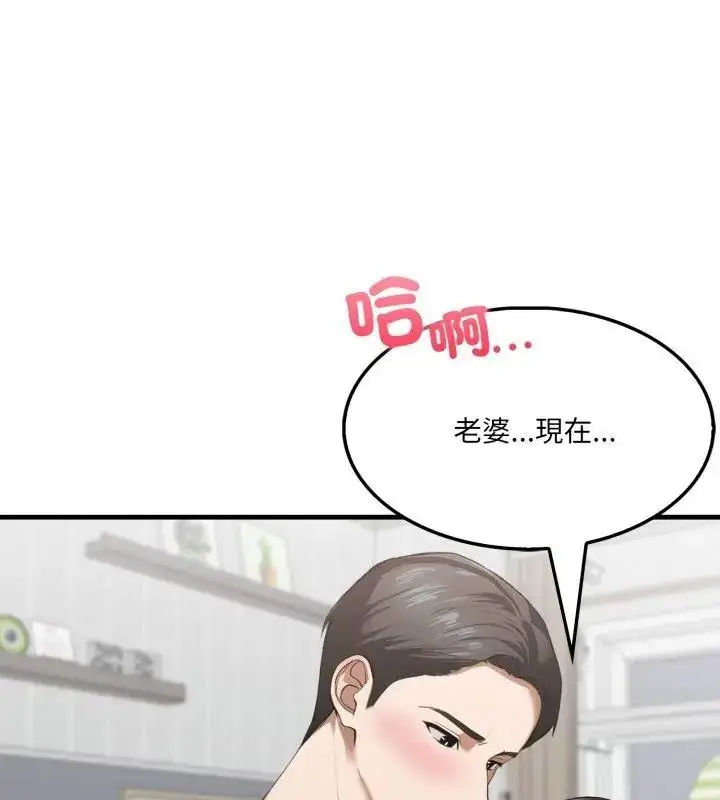 漫画《新都市人妻的秘密社团》第20话第39张图